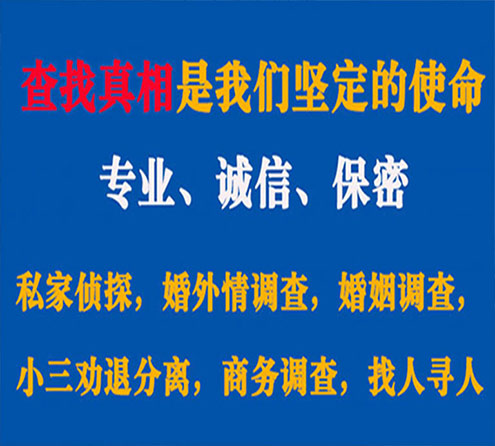 关于盐田情探调查事务所